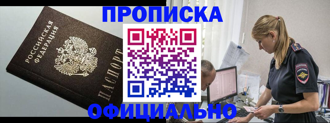 пропишу в квартире в Балаково