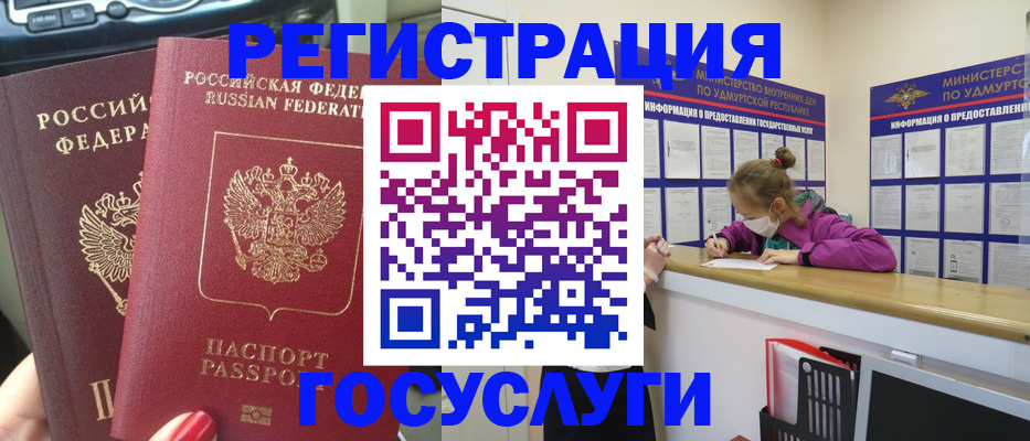 прописка от собственника в Балаково